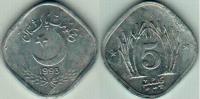 Pakistan 1993 5 Paisa Aluminum Coin KM#52